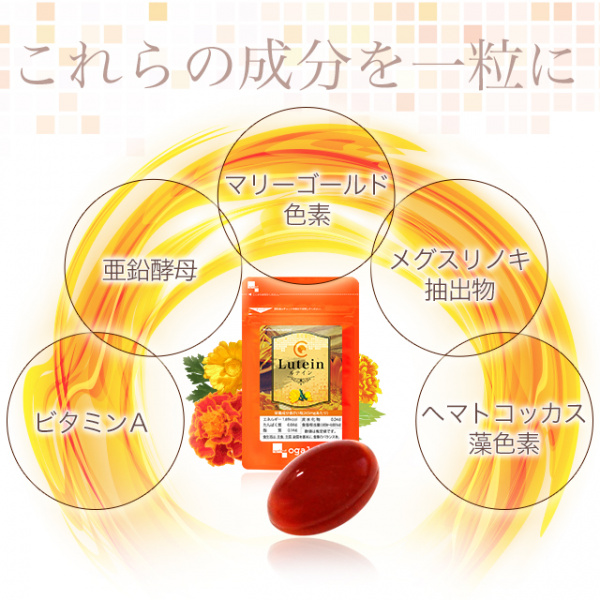 Ogaland -  - Lutein Extract Ogaland Лютеин комплекс из экстракта календулы