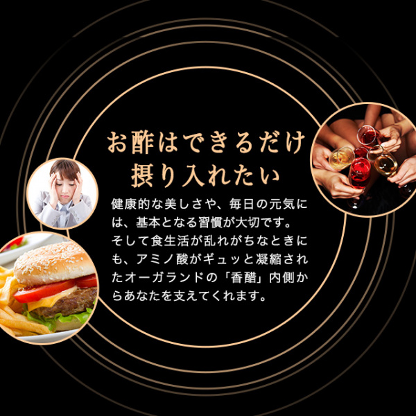 Ogaland -  - Zhenjiang Vinegar Оgaland Секрет молодости японцев Черный уксус Чжэньцзян